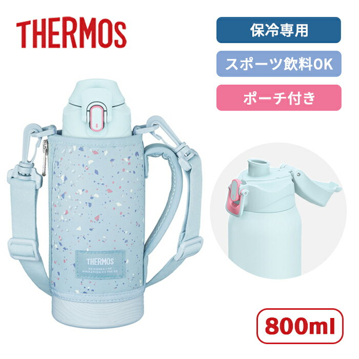 サーモス 水筒 真空断熱スポーツボトル FJS-800F FRB フロスティブルー 800ml【THERMOS 水筒 スポーツタイプ スポーツ飲料OK 保冷専用...