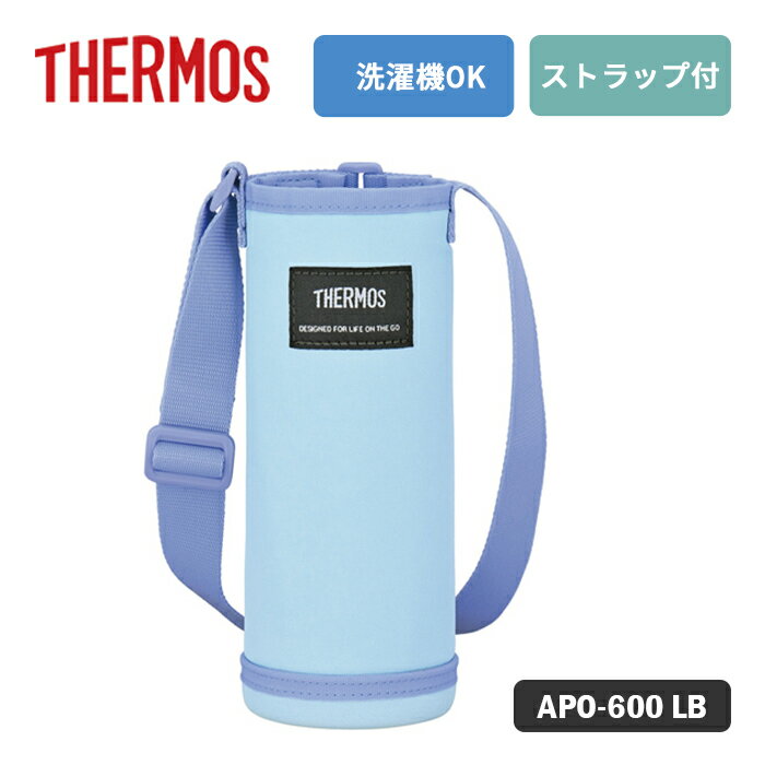 Rakuten - サーモス マイボトルポーチ 水筒ポーチ APO-600 LB ライトブルー【THERMOS ボトルカバー 純正 ストラップ付き 洗濯機OK ケータイマグ用 保護ケース】