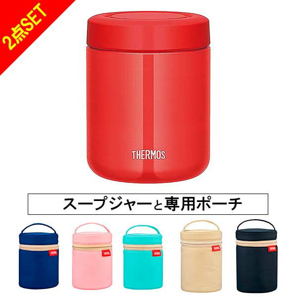 送料無料　サーモス　JBR-400 R　真空断熱スープジャー　400ml レッド /袋2点セット