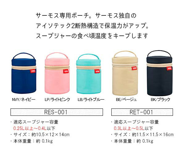 送料無料　サーモス　JBR-400 R　真空断熱スープジャー　400ml レッド /袋2点セット