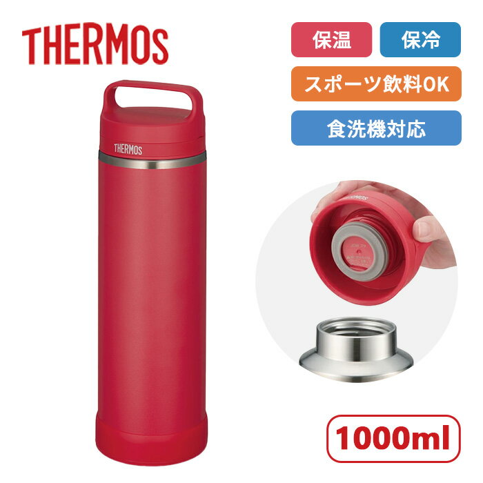 楽天市場】サーモス 水筒 レッドブラック（キッチン用品・食器・調理