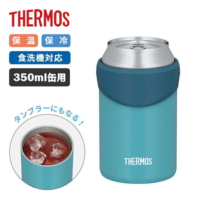 Rakuten - サーモス 保冷缶ホルダー JDU-351 BL ブルー 350ml缶用【THERMOS 保冷 保温 カバー 缶クーラー 食洗機対応 アウトドア 缶飲料 冷たさ 温度キープ 2WAY 缶ごと 缶のまま アウトドア】