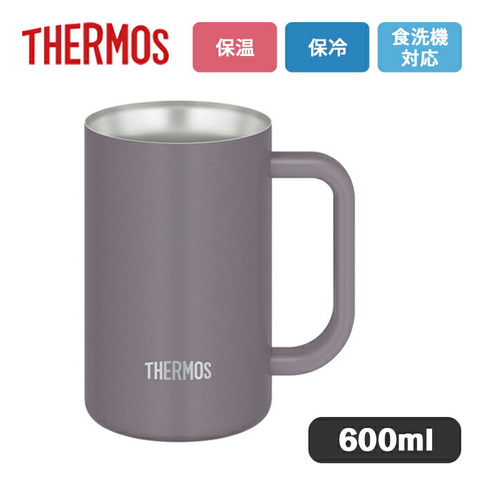 Rakuten - サーモス 真空断熱ジョッキ JDK-602C GY グレー 600ml【THERMOS 保温 保冷 ステンレス製 魔法びん構造 食洗機対応 コップ 食器 ビアジョッキ アウトドア 贈り物 600ml 0.6L】