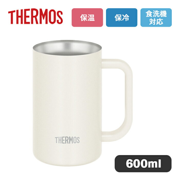 Rakuten - サーモス 真空断熱ジョッキ JDK-602C WH ホワイト600ml【THERMOS 保温 保冷 ステンレス製 魔法びん構造 食洗機対応 コップ 食器 ビアジョッキ アウトドア 贈り物 600ml 0.6L】