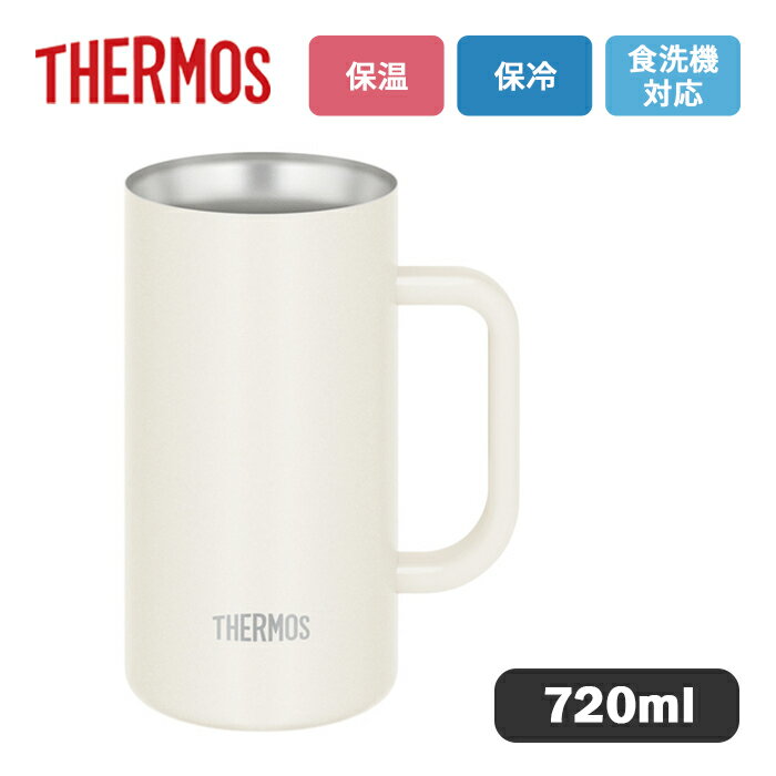 Rakuten - サーモス 真空断熱ジョッキ JDK-722C WH ホワイト 720ml【THERMOS 保温 保冷 ステンレス製 魔法びん構造 食洗機対応 コップ 食器 ビアジョッキ アウトドア 贈り物 720ml 0.72L】