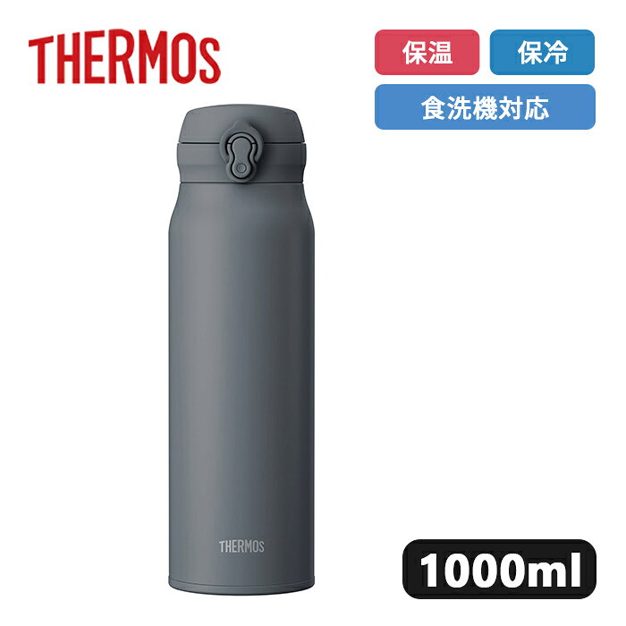 サーモス 真空断熱ケータイマグ JNL-S1001 CHL チャコール 1000ml【THERMOS 保温 ...