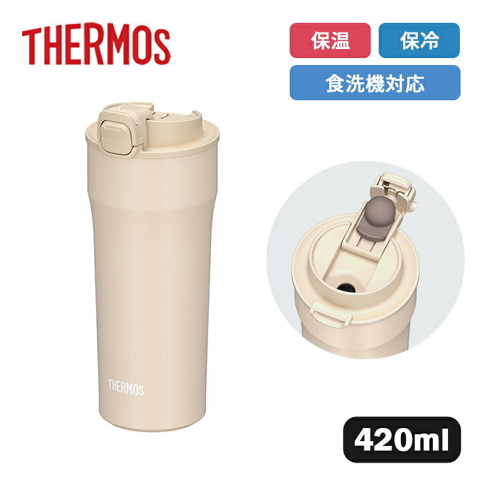 ■完全止水で漏れない! ■かばんに入れたり、持ち歩くときも安心なロック機能付き ■静かに置けて滑りにくいシリコンパーツ付きの底 ■全パーツ食洗機対応 ■車のドリンクホルダーに対応（深さ9cm以下・直径7cm以上のカップホルダー） ※形状によっては入らない場合があります。 ■広口で氷が入れやすく、お手入れもしやすい ■真空断熱構造で高い保温力・保冷力 ●サイズ(約)：幅80×奥行85×高さ205mm ●容量：420ml ●重量：約200g ●口径：67mm ●保温効力：50℃以上（6時間）64℃以上（3時間） ●保冷効力：11℃以下（6時間） 【材質】 内びん：ステンレス鋼 胴部：ステンレス鋼（アクリル樹脂塗装） フタ・せん本体：ポリプロピレン フタパッキン・せんパッキン：シリコーンゴム