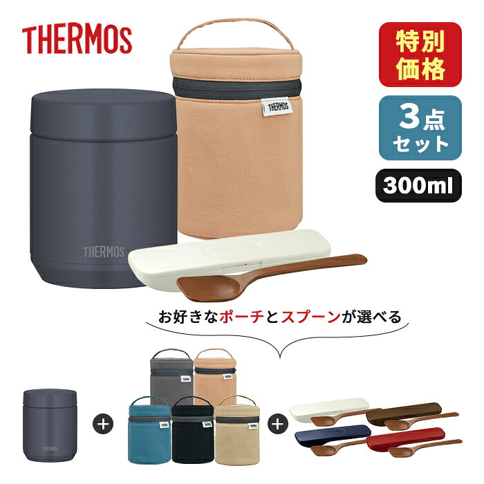 ■本体もフタも丸ごと食洗機対応 ■開けやすいクリックオープン構造 ■口当たりがやさしい丸口形状 ■分解出来て隅々まで洗えるフタ ■高い保温・保冷性能 ■洗浄後の水がたまりにくい水抜き穴(内フタ) ●サイズ(約)：幅90×奥行90×高さ115mm ●容量：300ml ●重量：約200g ●口径：65mm ●保温効力：56℃以上（6時間） ●保冷効力：12℃以下（6時間） 【材質】 本体：ステンレス鋼（ポリエステル樹脂塗装） 外フタ：ポリプロピレン（発泡ポリプロピレン内蔵） 内フタ：ポリプロピレン ベンパッキン・シールパッキン：シリコーンゴム
