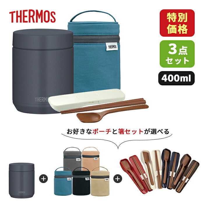 楽天市場】サーモス スープジャー400 ポーチの通販