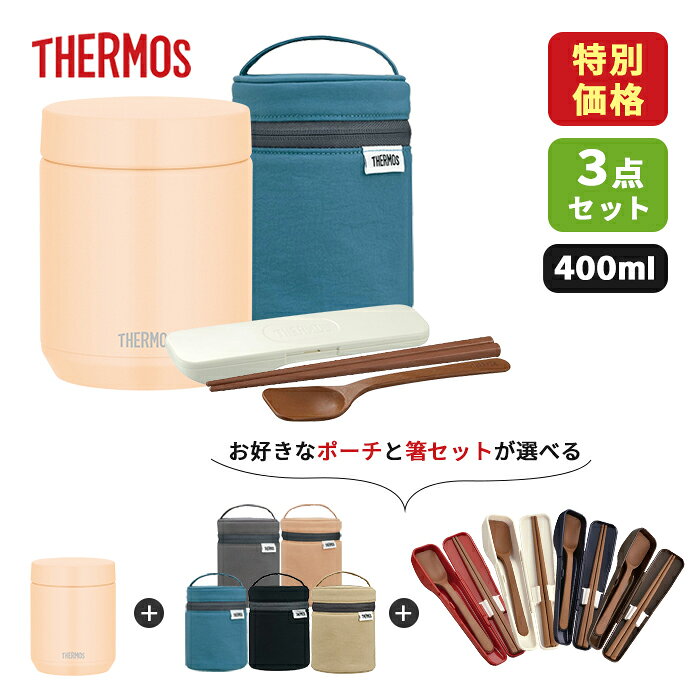 ■本体もフタも丸ごと食洗機対応 ■開けやすいクリックオープン構造 ■口当たりがやさしい丸口形状 ■分解出来て隅々まで洗えるフタ ■高い保温・保冷性能 ■洗浄後の水がたまりにくい水抜き穴(内フタ) ●サイズ(約)：幅95×奥行95×高さ125mm ●容量：400ml ●重量：約300g ●口径：70mm ●保温効力：60℃以上（6時間） ●保冷効力：11℃以下（6時間） 【材質】 本体：ステンレス鋼（ポリエステル樹脂塗装） 外フタ：ポリプロピレン（発泡ポリプロピレン内蔵） 内フタ：ポリプロピレン ベンパッキン・シールパッキン：シリコーンゴム
