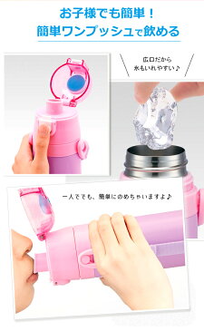 【送料無料】水筒 超軽量子供用 直飲み ステンレス水筒 ロック付 ワンプッシュダイレクト ステンレスボトル 470ml キティ ディズニー プラレール SDC4