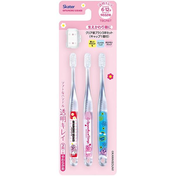 ■生えかわり期に 6-12才向けの小学生用歯ブラシ3本セット！ 買い置きストックに便利です。 ■透明感のあるクリアなボディがかわいくておしゃれ ・優しいやわらか毛 ・奥まで磨きやすいコンパクトヘッド ・持ちやすいグリップ ・通園、通学に便利なキャップ付き(1個) ●サイズ：長さ約155mm ●重量：40g ●材質：ナイロン、ポリプロピレン ●生産国：中国