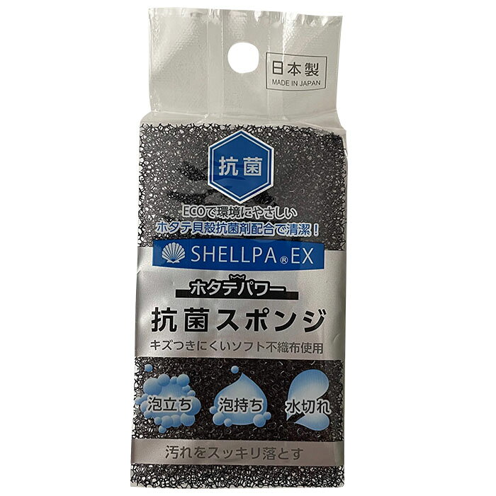 富士商 F20878 シェルパEXホタテパワー抗菌スポンジ おそうじ用