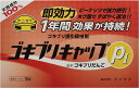 タニサケ ゴキブリキャップP1 ピーナッツ入り 15P ゴキブリ団子(3)
