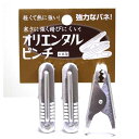 日本製 オリエンタルピンチ シャーク 3P