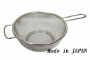 日本製 オールステンレス 底付ストレーナー(手付ざる) 17cm
