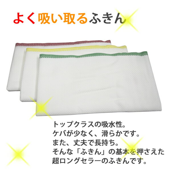 代引不可【送料無料メール便専用】 　日東紡ふきん　