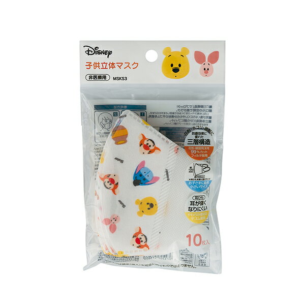 代引不可【送料無料メール便専用】 スケーター　MSKS3 子供立体マスク　くまのプーさん