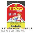 【送料無料メール便専用】 【色指定不可】キクロン キクロンA