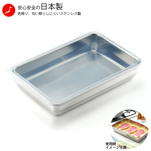 ヨシカワ 日本製　ステンレスおかずストッカー　大 YJ2347
