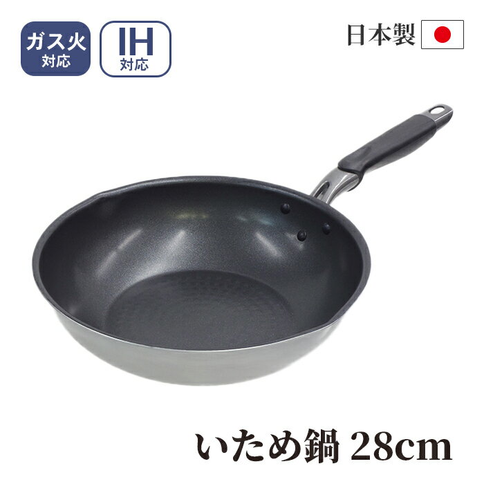 竹原製缶 霞 IHいため鍋 28cm PJ-528 日本製 
