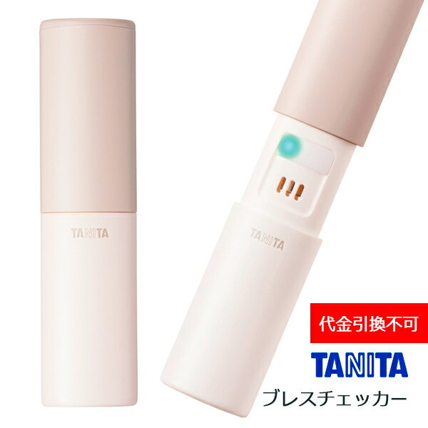 TANITA|タニタ ブレスチェッカー EB-100-IV アイボリー EB100-IV 1個