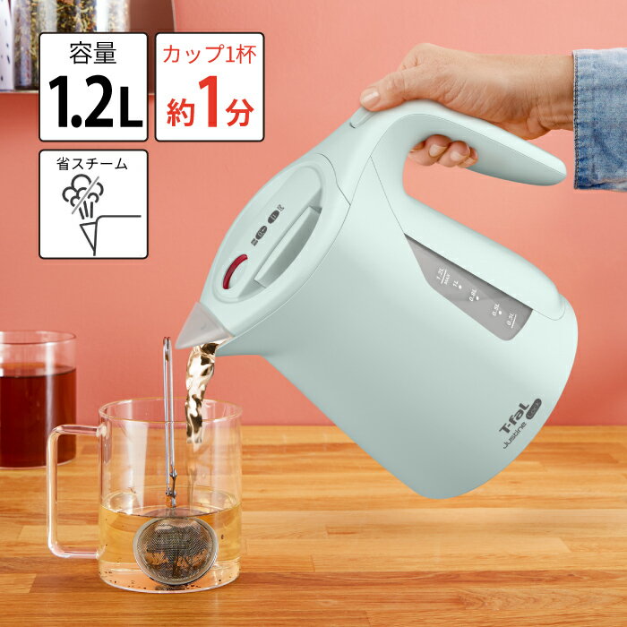 T-fal ジャスティン ロック セージグリーン 1.2L KO5903JP　【セブジャパン 電気ケトル ポット 空焚き..