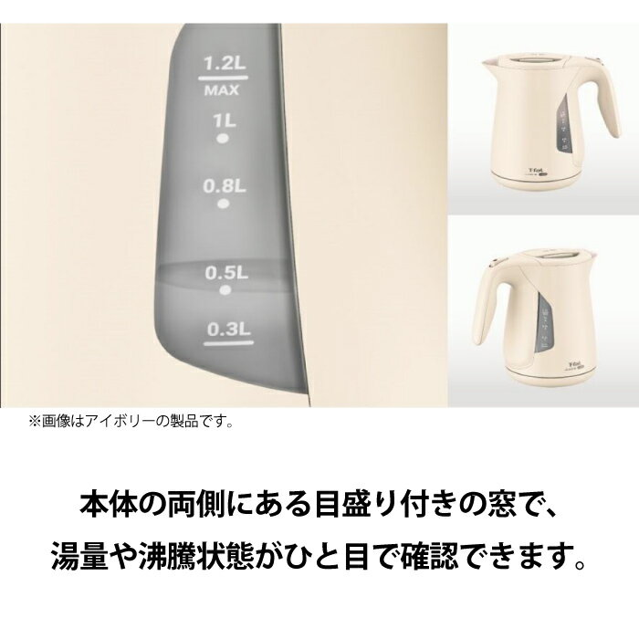 T-fal ジャスティン ロック カフェオーレ 1.2L KO5902JP　【セブジャパン 電気ケトル ポット 空焚き防止 オートオフ お湯漏れロック 大容量 片手 持ちやすい 注ぎやすい あっという間に 送料無料】