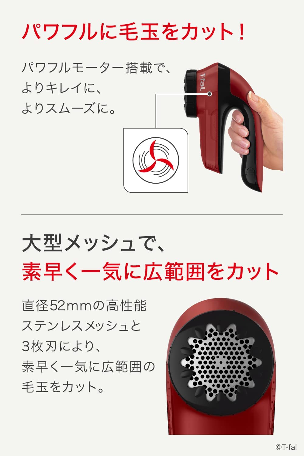キッチンダイレクト 楽天市場店のティファール T-fal 乾電池式毛玉クリーナー レッド JB2012J0｜アングル3