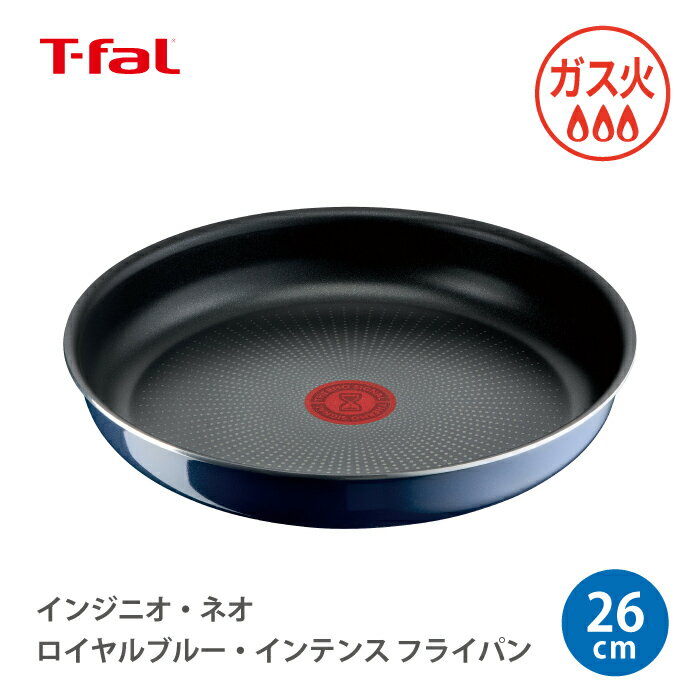 T-fal インジニオ・ネオ ガス火専用 ロイヤルブルー・インテンス フライパン 26cm L43705 取っ手の取れる ティファール　【ガス火対応 耐久性 こびりつきにくい 長持ち 収納】