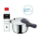 WMF B ハッピーセット パーフェクトプラス圧力鍋4.5L+磨き剤セット 福袋