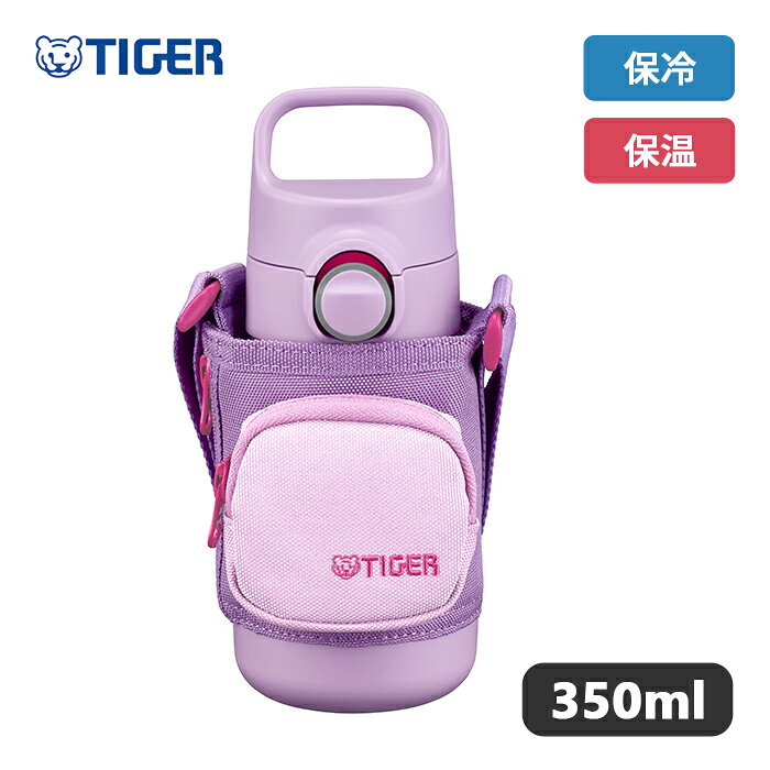 お子さまの成長に合わせて長く愛用できる2WAY仕様のキッズボトル。 小物の持ち運びに便利なポケットつきポーチ付きです。 ■飲み方が選べるワンプッシュ＆コップの2WAYタイプ ワンプッシュせんとコップせんの2つを付属しているため、2WAYでの使用が可能です。 お子さまの成長や年齢に合わせて長くご使用いただけます。 【ワンプッシュ】 保温保冷対応でオールシーズン使える ふたは、ワンプッシュで簡単にオープンするので、片手で操作して、すばやく水分補給することができます。 飲み口が大きいので温かい飲み物も入れてオールシーズンご利用いただけます。 【コップ】 温かい飲み物も冷たい飲み物も、コップに注いでゆっくりと飲むことができるので、小さなお子さまのご利用にも適しています。 ■持ち運びやすいスラントハンドル 傾斜がついたハンドルつきで持ち運びやすくお出かけにも便利。 ■使いやすさとデザイン性を兼ね備えたポケットつきポーチ 毎日のおでかけに持っていきたいシンプルなデザイン。 ポケットつきで使いやすく、飽きのこないシンプルなデザインのポーチです。 ポーチの底部はハードな使用にも耐える樹脂製の「強ゾコ(つよぞこ)」を採用。 ポーチを外した状態でもお使いいただけます。 ■「ワクワク」を生み出すポケット機能 取り外しが可能なポーチにポケット機能を採用。 ■真空断熱でしっかり保温・保冷 ステンレス製真空2重構造により、飲みごろの温度を約6時間キープ。 ■パッキン一体型せん「らくらくキャップ」 せんとパッキンが一体になった「らくらくキャップ」搭載。 パッキン着脱の必要がなく、パッキンのつけ忘れやつけまちがい、紛失の心配もありません。 外せる飲み口でしっかり洗えて衛生的。 ■汚れやにおいがつきにくくサビにも強いスーパークリーンPlus(プラス) ボトルの内面には、なめらかで光沢のあるスーパークリーンPlusを施しました。 汚れ・においがつきにくく、サビにも強いので塩分が含まれているスポーツドリンクを入れてもOK。 ■ネームタグ付き ■食器洗い乾燥機対応で手軽に清潔さをキープ(本体・ワンプッシュせん) ■ポーチは洗濯機OK ●サイズ、重量 ワンプッシュ：幅7.5×奥行8.9×高さ19.3cm、0.32kg コップせん：幅9.3×奥行7.5×高さ16.4cm、0.34kg ●容量：0.35L ●保温効力(6時間)：62℃以上 ●保冷効力(6時間)：9℃以下 ●口径：約4.8cm