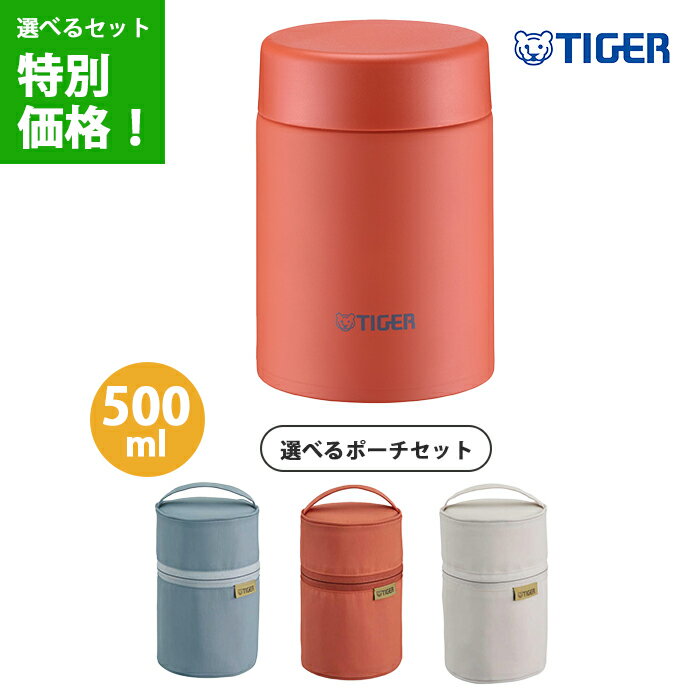 タイガー真空断熱フードジャー0.5...