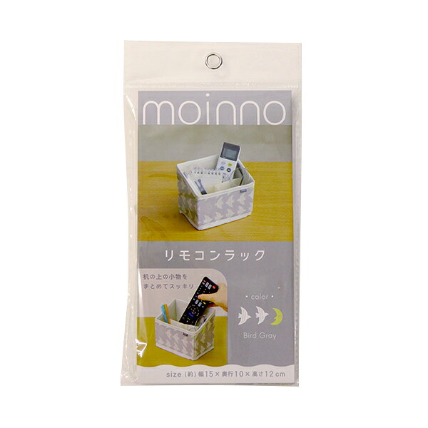 東洋ケース MOI-RR-GY moinoモイノ リモコンラック バードグレー [3]