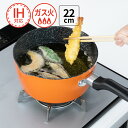 和平 ギガフッカ RB-3107 IH対応 超深型フライパン 22cm 【注ぎ口付 シルクウェアEK ふっ素樹脂加工 IH対応 ガス火対応 新生活】