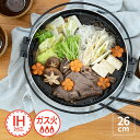 和平 なごみ丈膳 RB-3203 IH対応 すきやき鍋 26cm 【アルミ製 フッ素樹脂加工 お手入れ簡単 IH対応 ガス火対応 強化ガラス 新生活】