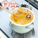 和平 ストクック RB-3248 IH対応 ホーロークッキングポット 20cm グリーン 【煮込み料理 天ぷら鍋 冷蔵庫保存 ガラス蓋 シール蓋 網付 IH対応...