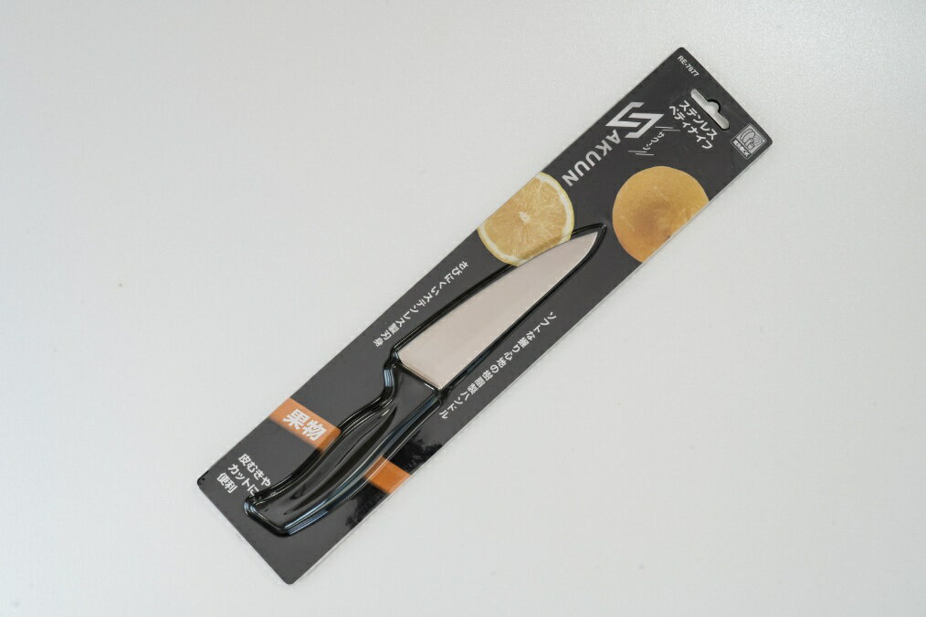 和平 サクーン ステンレスペティナイフ RE-7677 【包丁 ナイフ 切れ味 耐久性 丈夫 握りやすい 持ちやすい 食洗機 対応】