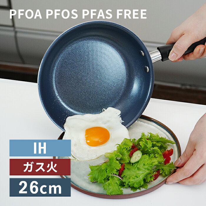 Rakuten - 和平 IH対応 セラミック フライパン セラノヴァ 26cm RB-3884 【IH ガス火 対応 セラミック コーティング ceranova coat PFOA PFOS PFAS フリー 不使用】