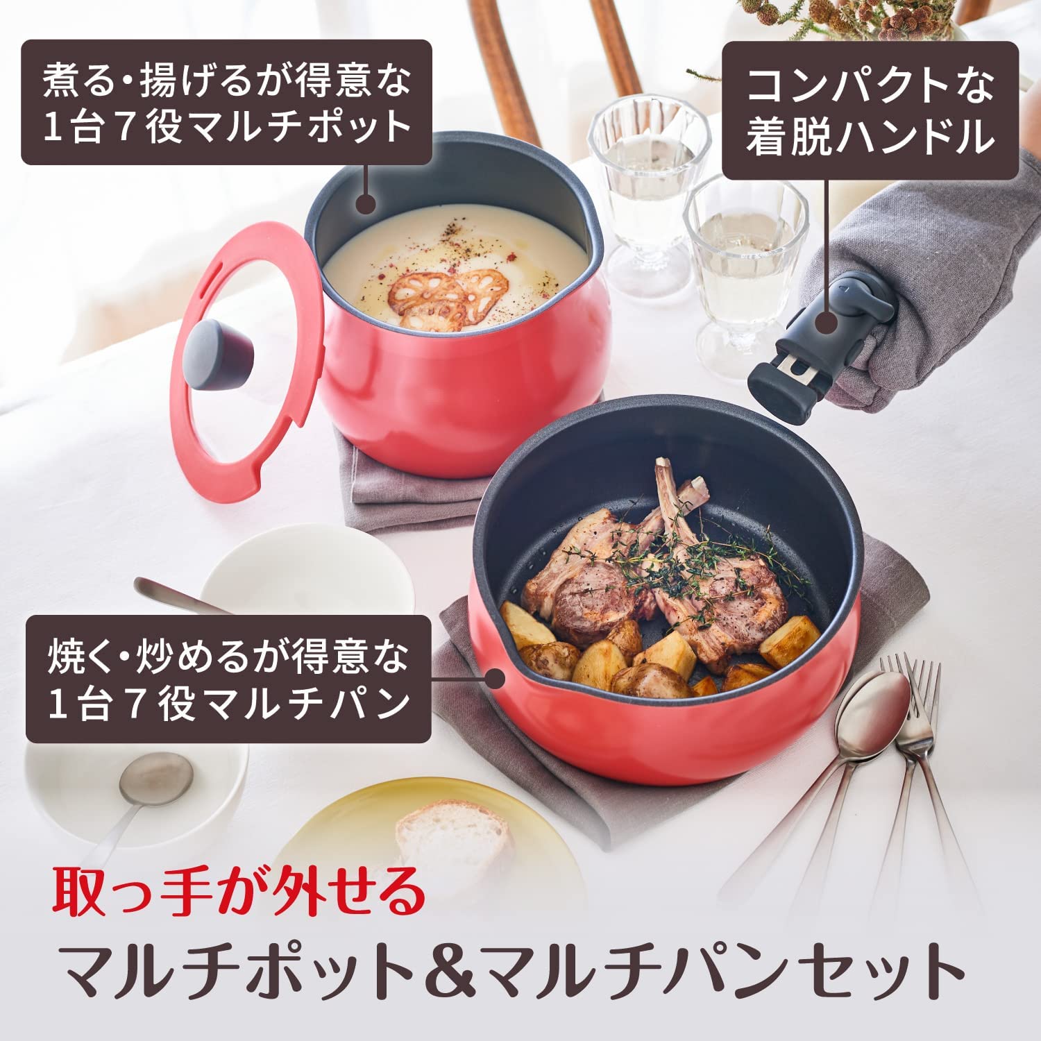 【送料無料】和平 ToMay 着脱式IH対応マルチセット M イエロー RB-2813