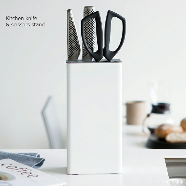 山崎実業　キッチンナイフ＆ハサミスタンド　プレート　ホワイト　WH