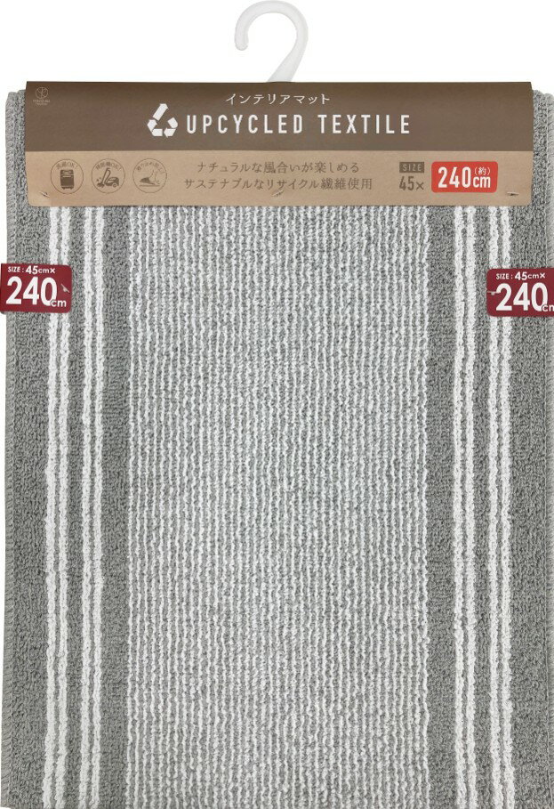環境に優しいサステナブルなリサイクル繊維100%使用。 原料に使われるわたは、ポリエステルやコットンなどの繊維くず、不要になった生地を再利用して作られています。 裏面は滑りにくい加工が施されているのでフローリングの床でも安心です。 ■サイズ：45×240cm ■材質：ポリエステル60％ 綿35％ レーヨン5％ ■生産国：中国
