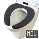 ヨコズナ MOU 便座クッション チャコール 【トイレファブリック 吸着便座シート 貼る トイレタリー おしゃれ やわらか あたたかい 新生活】(3)