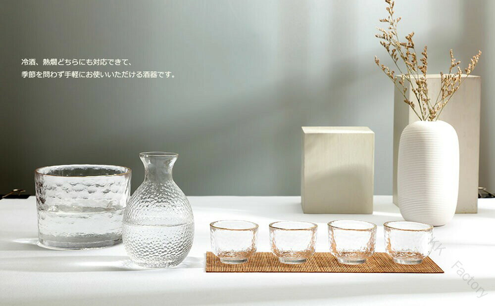 商品説明 ガラス酒器 100℃までの高温に耐える鉛フリーのタフなクリスタルガラスで作られています。この酒器は環境に優しい材料です。耐熱ガラスを採用し、外のボウル容器にお湯または氷や氷水などを入れて、徳利のお酒を適温に保ちます。 日本酒用セット 本酒ボトルやグラスだけでなく、グラスなどの用具も含まれており、日本酒を飲む際の様々なニーズに対応しています。冷酒や熱酒を飲む際にも使用可能です。日本酒を飲むだけでなく、料理を盛り付ける器や前菜の小鉢としても使えます。 冷酒器 徳利と保温器がセットになり、燗酒を楽しめる酒器です。耐熱ガラスを採用し、外のボウル容器にお湯をを入れて、やわらかで美味しい「ぬる燗」も作れます。冬で一杯で、身体が暖かくなります。ボウル容器に氷水を入れれば、冷酒も簡単に作れます。 保温保冷できますので、オールシーズン活躍します。 耐久性に優れ 鉛フリーと手作りで、100%鉛フリーのクリスタルガラスを生み出し、光沢、鮮明度、および強度がより優れています。普通の酒器よりやや厚みがあるので、丈夫で、割れにくく普段使いようにピッタリです。 ご注意 1.注意して使用して下さい、ガラス製品をぶつけたり、絞ったり、落としたりしないで下さい。 2.洗う時は柔らかい布で洗ってください。金属たわしやブラシなどを使って洗濯してはいけません。 3.この酒器セットは電子レンジやオーブンでの使用はできず、食器洗い機や消毒キャビネットでの洗浄もできません。 4.ガラスの爆発を防ぐため、温度の高すぎる飲み物をガラス器に入れたり、急に温めたり冷やしたりしない、直火には置かないでください。 【原産国／製造国: 中国】 .冷酒器 ガラス徳利セット 和酒徳利セット 酒器セット 保温保冷 冷酒 耐熱ガラス 日本酒 徳利 燗瓶 盃 シンプル おしゃれ 居酒屋 グラス お土産 父の日 母の日 還暦祝い 結婚祝い 誕生日 お祝い 敬老の日 6点セット ギフト プレゼント 贈答品 贈り物 贈答用 和食器 和風 酒器セット 徳利セット 冷酒グラス 保冷 保温 耐熱 ギフトセット 父親 母親 贈答 日本酒器 お祝い 贈答品セット 贈答用セット 誕生日祝い 結婚記念日 贈答品 ギフト包装可能 おしゃれ 酒器 和風ギフト セット販売 贈り物セット 贈答用ギフト 贈答用セット 和酒器 贈答品 楽天ランキング 人気 セール おすすめ。 指定された配送時間は承っておりません。【KK　Factory】
