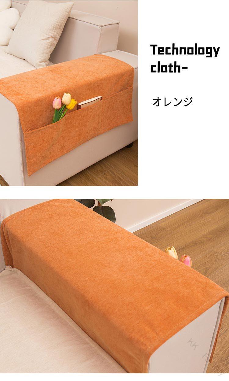 ソファー掛け袋 ソファサイドポケット ソファー肘掛けカバー 収納ポケット シェニール ベッドサイドポケット ベッド ソファ 多機能 吊り下げ 耐摩耗 防塵 犬猫対策 防止 汚れにくい 洗