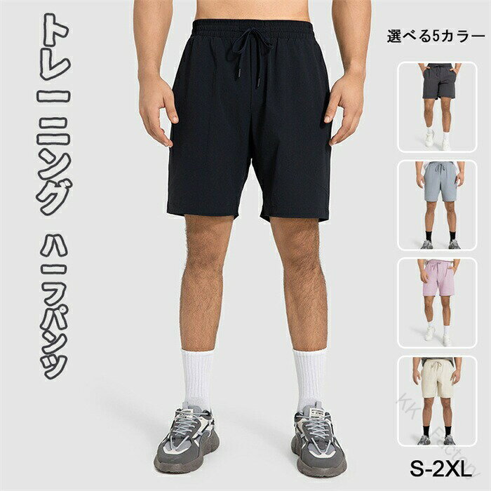 【原産国／製造国: 中国】 .メンズ ハーフパンツ エバン 4WAYストレッチ ドライ トレーニング トレーニングウェア ジムウェア スポーツウェア S-2XLは、吸汗速乾 軽量 通気性 柔軟性 フィット感に優れたスポーツ用 短パン ショートパンツです。ランニング フィットネス ジム用 アウトドア 夏用 春用 秋用 男女兼用で、運動用として最適。おすすめ 人気 ランキング セール対象の高品質ウェアです。。 指定された配送時間は承っておりません。【KK　Factory】