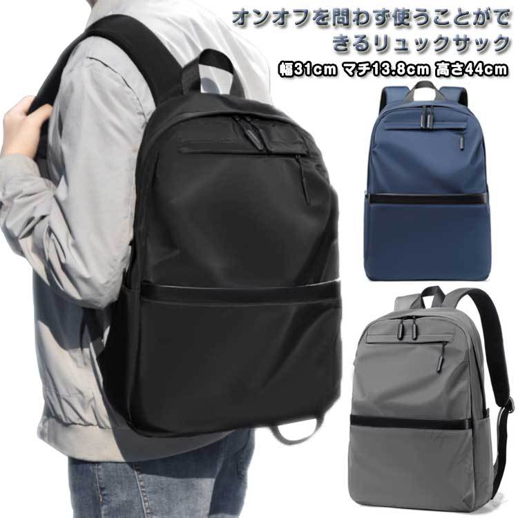Rakuten - リュック 大容量 マルチ 黒 通学 学生 通勤 社会人 メンズ ノートPC PCバッグ バックパック 収納 通勤用 通学用 大学生 高校生 ビジネスバッグ おしゃれ 軽量 防水 多機能 通勤リュック 通