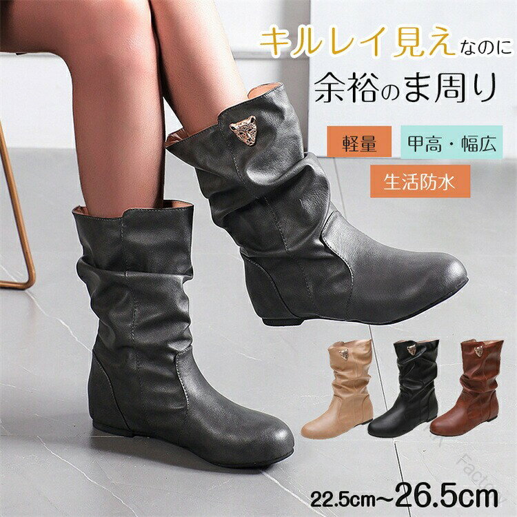 商品詳細情報 ショートブーツ レディース のオススメPOINT■キレイなフォルムのレディースブーツふくらはぎや、筒周り、履き口などがゆったりした太いサイズ感なのに、「見た目がスッキリする」「足がきれいに見える」と好評な美脚ショートブーツです。■どんなコーデにも合わせやすいシンプルデザインデザイン性が高く、スカートに合わせてもパンツに合わせてもおしゃれに決まるアイテムです。オトナ女子向けキレイめな上品デザイン。■内緒で足長さんスタイルに靴の中にヒールが入っているブーツだから、ぱっと見はぺたんこの靴なのに、背が3cm高くなっちゃいます。■歩きやすい低ヒール+ウェッジソールだから安定感も抜群！長時間はいてても疲れにくいので沢山歩く日にもオススメです。■つま先が楽ちんなラウンドトゥつまさきの形が丸いから、指に優しい履き心地で長時間歩いても痛くなりにくい優秀ブーツです。■楽ちんな履き心地ぺたんこよりも歩きやすい低ヒールのレディースブーツは走れるので子供を追いかける育児中のお母さんに、ママブーツとしても好評です。■仮装やコスプレにもハード過ぎず、甘すぎず、合わせやすいデザインのロング丈。アンティークな雰囲気だからハロウィンの仮装やコスプレの衣装にもオススメです！■絶妙カラーを取り揃え定番の「●ブラック（黒）」はもちろん当店の一番人気カラー。秋ブーツに使いやすい明るいお色味のおしゃれな「●マスタード」シックなお色味で落ち着きのある「●グレー（灰色）」 秋ブーツにぴったりなのは「●ブラウン（こげ茶色）」です！■豊富な9サイズ展開22.5cm、23.0cm、23.5cm、24.0cm、24.5cm、25.0、25.5cm、26cm、26.5cmの9サイズ展開！商品仕様◆インヒールの高さ：約3cm◆筒高：約23cm◆商品内容：ショートブーツ　レディース◆4カラー展開：ブラック、マスタード、グレー、ブラウン◆素材: アッパー/合成皮革(防水スムース）、アウトソール/合成ゴム（素材の特質上、パーツや1足ごとにシワ感やムラ感、色の濃淡など風合いに差がございます。）◆生産国：中国納期通常より3?5日以内に発送します。ご入金確認（決済）後、項目選択肢別の発送準備期間を頂き、発送からお届けまで2-3日ぐらいが掛かります。お急ぎの方はご了承ください。 (天候や交 通事情等の都合により配送期間は前後いたします。予めご承知下さいませ)システムで在庫調整を行っておりますが、ご注文・入金のタイミングにより在庫数更新が間に合わず、ご注文頂いた商品が欠品となる場合もございます。欠品となった場合は、その旨をメールにてご連絡させて頂きます。 メールアドレス：z98p2b@bma.biglobe.ne.jp　御了承頂いたこと●PC環境・光の具合により、色や素材のイメージが写真と若干異なる場合がございます。　●実際お届けする商品は、長時間密封運送につき、商品に少量の臭いが付くことがあります。なるべく風通しの良いところで陰干しをして下さい。徐々に匂いが薄れてくるはずです。（多少時間が掛かる場合がありますがにおいは薄くなりますのでご安心下さい）　以上をご了承のうえ、ご注文頂きますようお願い申し上げます。何かご不明な点、ご要望などございましたらメールにてお気軽にお問い合わせ下さいませ。 メールアドレス：z98p2b@bma.biglobe.ne.jp返品・交換などについて万が一不良・破損・違う商品などがございましたら、お届け後5日間以内にご連絡をお願い申し上げます。早急に交換・返品をさせて頂きます。交換・返品ご希望の場合、商品到着後7日間以内にメールにてご連絡くださいますようお願いいたします。　●日曜・祝祭日の注文案内メール、ご質問、お問い合わせにつきましては、弊社からのご連絡は、平日営業時間内及び休日明けになります。ご了承ください。ショートブーツ レディース 歩きやすい 疲れない 筒周り 太い ブーツ 歩きやすい 幅広 甲高 ショートブーツ ローヒールインヒール 細身 痛くない 柔らかい スマート スリム ぺたんこ おしゃれ 筒周り ゆったり 防滑 靴 冬 大きいサイズ 暖かい 合皮 美脚 幅広さんにもやさしくて歩きやすい。ゆったり履けてほどよいフィット感が高評価のショートブーツは、細見え効果も嬉しいポイント！足がきれいに見えるフォルム。大きいサイズもあります！ .ショートブーツ レディース 大きいサイズ 太い 筒周り 幅広 甲高 ゆったり 歩きやすい 疲れない 痛くない 柔らかい ローヒール インヒール ぺたんこ 防滑 靴 冬 暖かい 合皮 おしゃれ 細身 スマート スリム 美脚 ブーツ ファッション 革靴 カジュアル 通勤 通学 外出 人気 おすすめ セール ランキング 冬靴 防寒 防水 旅行 歩行快適 甲高幅広対応 衝撃吸収。 指定された配送時間は承っておりません。【KK　Factory】
