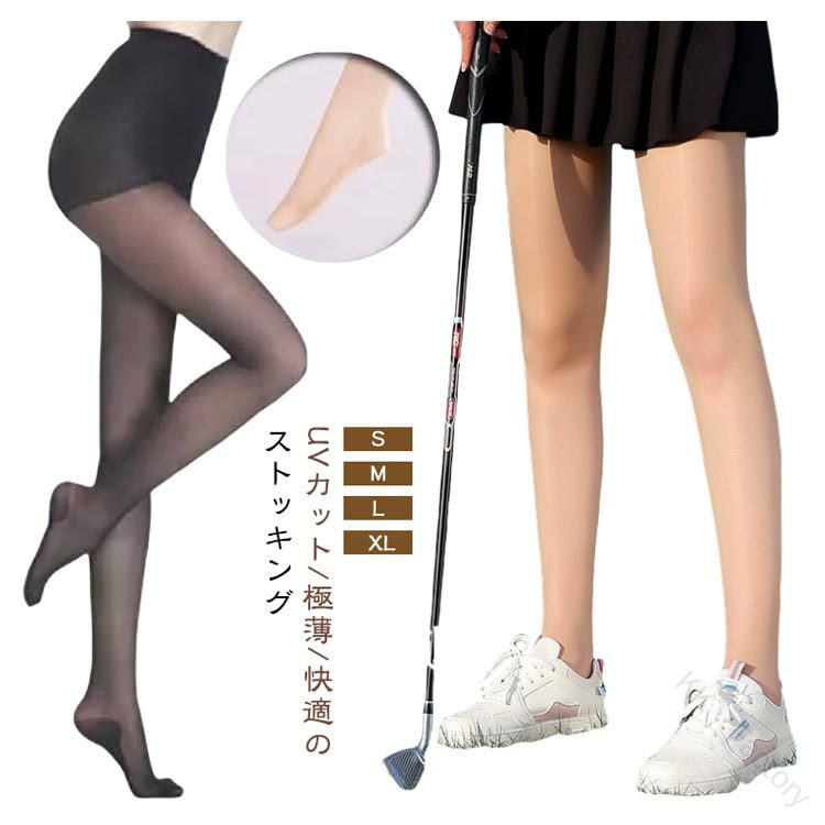 UVカット/極薄/快適のストッキング足にピッタリとフィットし、伸縮性に優れて履き心地がバツグンです。UVカットなので長時間外での活動でも安心。吸汗速乾にも優れているしいつでも快適な着心地を提供します。スポーツだけではなくカジュアルスタイルにも似合います。 サイズ S M L XL サイズについての説明 【S】おすすめ体重40-55kg【M】おすすめ体重55-65kg【L】おすすめ体重60-70kg【XL】おすすめ体重65-75kg 素材 ナイロン スパンデックス 色 ブラック（タイツ） 肌色（タイツ） ブラック（トレンカ） 肌色（トレンカ） 備考 ●サイズ詳細等の測り方はスタッフ間で統一、徹底はしておりますが、実寸は商品によって若干の誤差(1cm〜3cm )がある場合がございますので、予めご了承ください。 ●商品の色は、撮影時の光や、お客様のモニターの色具合などにより、実際の商品と異なる場合がございます。あらかじめ、ご了承ください。 ●製品によっては、生地の特性上、洗濯時に縮む場合がございますので洗濯時はご注意下さいませ。 ▼色味の強い製品によっては他の衣類などに色移りする場合もございますので、速やかに（脱水、乾燥等）するようにお願いいたします。 ▼生地によっては摩擦や汗、雨などで濡れた時は、他の製品に移染する恐れがございますので、着用の際はご注意下さい。 ▼生地の特性上、やや匂いが強く感じられるものもございます。数日のご使用や陰干しなどで気になる匂いはほとんど感じられなくなります。 【原産国／製造国: 中国】 .ゴルフ ストレッチ ゴルフスパッツ テニス UVカット レギンス レディース ゴルフ 素足 ストッキング 伝線にくい スポーツストッキング ゴルフストッキング 美脚 暑くない アウトドア スポーツウェア 春夏 UV対策 日焼け対策 紫外線対策 送料無料 フィット 伸縮 軽量 通気性 快適 撥水 抗菌 防臭 吸汗 速乾 柔軟 スリム スポーティー おしゃれ 動きやすい 長時間使用 薄手 薄型 冷感 耐久性 野外 屋外 練習用 コンペ用 これらのロングテールキーワードを網羅したスポーツ用レギンスは、ゴルフやテニス、アウトドア活動に最適です。人気のUVカット機能や伝線しにくい丈夫な素材で日焼け対策も万全。軽量で伸縮性に優れ、快適な動きをサポートし、美脚効果も期待できます。送料無料でお届けし、春夏のスポーツウェアとしておすすめです。。 指定された配送時間は承っておりません。【KK　Factory】