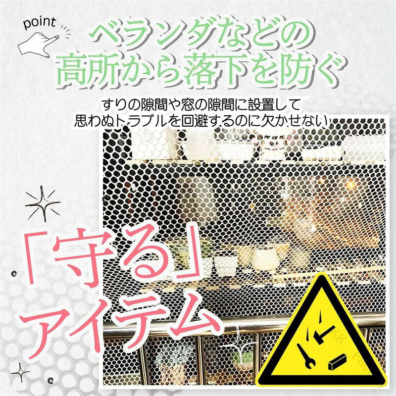 KK Factoryのメッシュ ネット プラスチック 防鳥 転落防止 落下防止 猫 ベランダ 窓 階段 4M 0.8CM穴 幅0.8m 保護 安全 安心 防護 捕獲 防止 柵 ガード フェンス 園芸 園芸用 ガーデニング用品 ペット用品｜アングル3